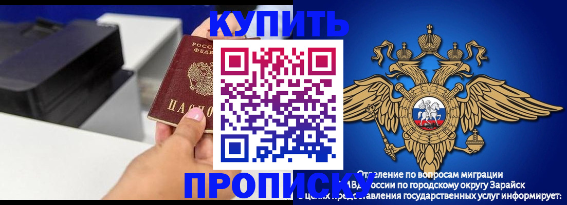 прописка законно в Артёме