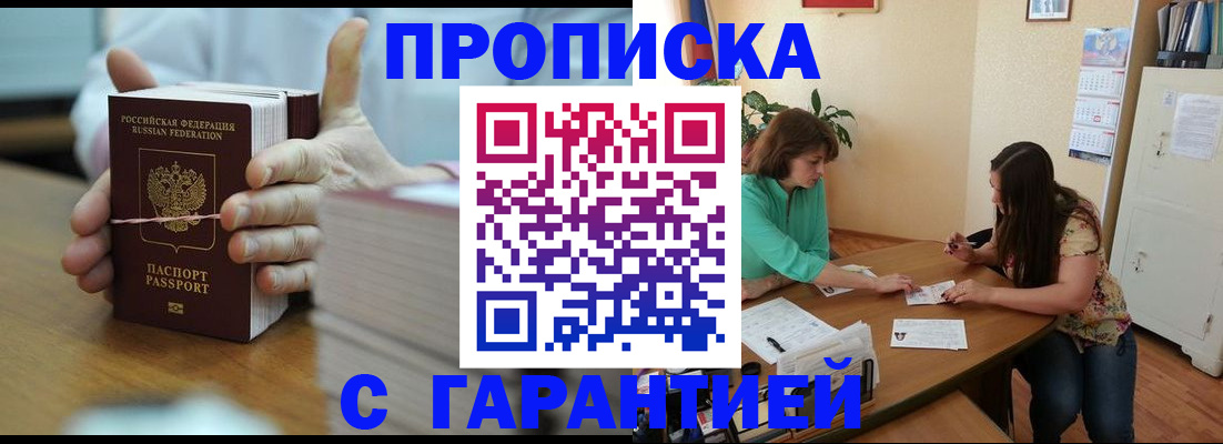 временная регистрация для школы в Артёме