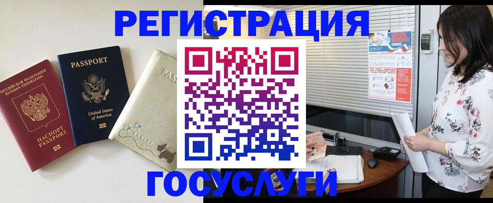 прописка паспорт в Артёме