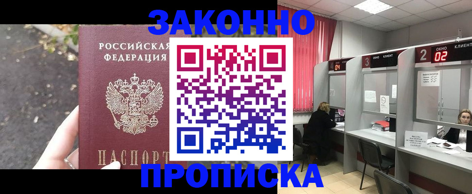 где прописаться в Артёме