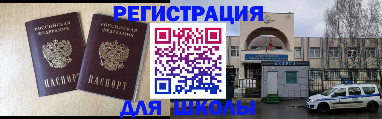 временная регистрация гарантия в Артёме