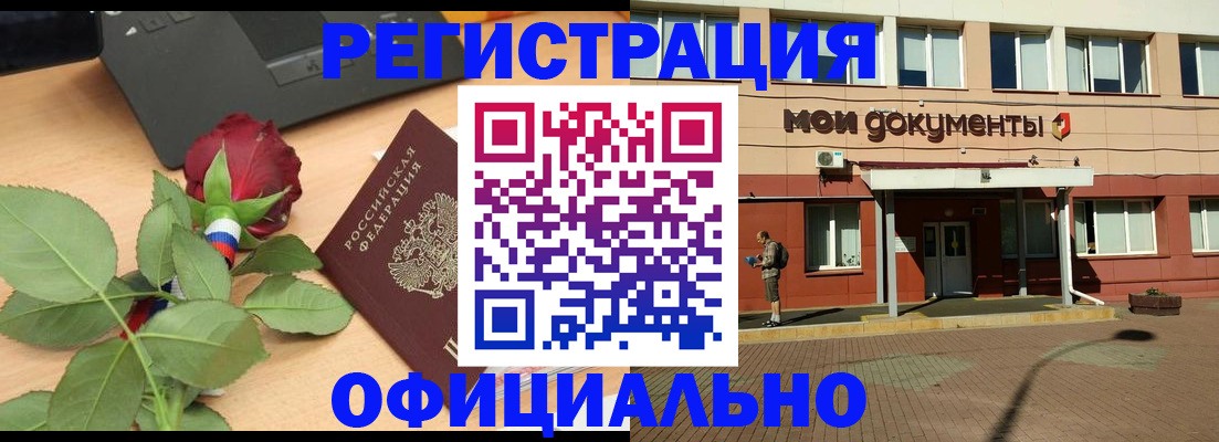 временная регистрация надежно в Артёме